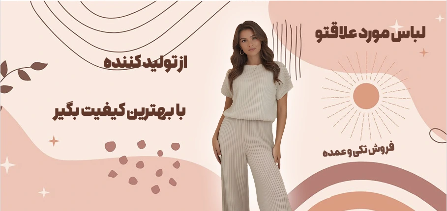 مشاهده کالکشن