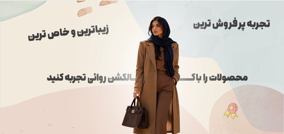 مشاهده پر فروش ها