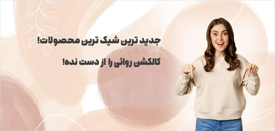 مشاهده جدیدترین ها